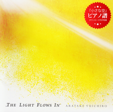 画像をギャラリービューアに読み込む, The Light Flows In