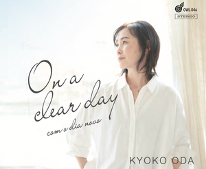 『On a clear day』小田きょうこ