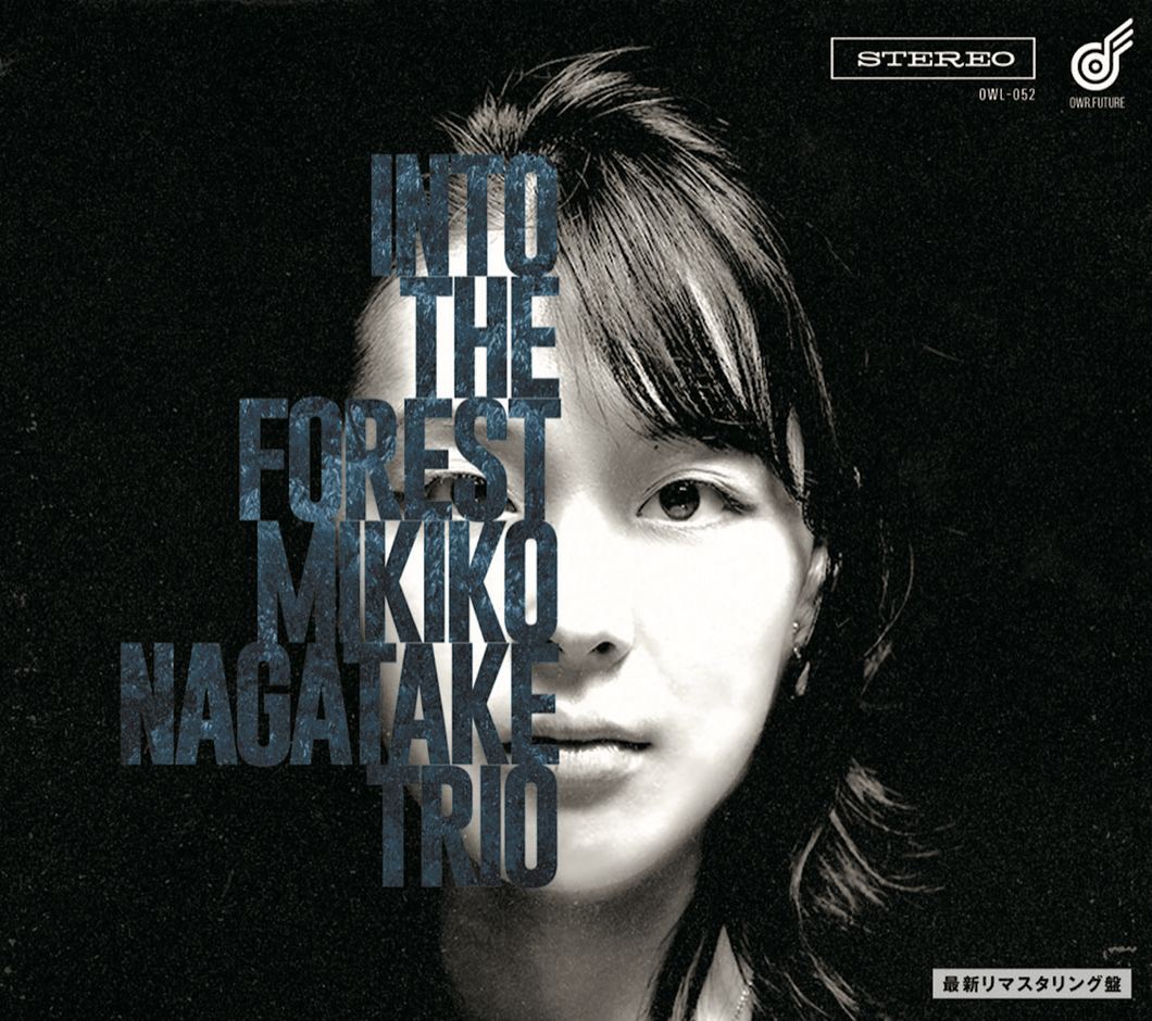 永武幹子 Into the Forest (Remastering盤)