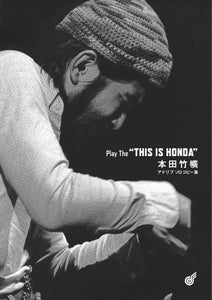Play The "This is Honda" 本田竹曠アドリブソロコピー集