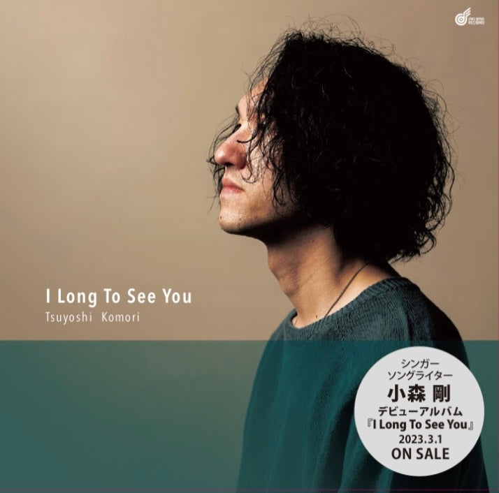 小森剛 I Long To See You